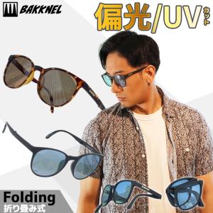 バクネル 偏光サングラス BNS610