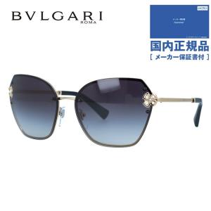BVLGARI（ブルガリ） サングラス 国内正規品 レディース 女性 ビー