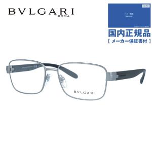 BVLGARI（ブルガリ） メガネ フレーム 国内正規品 伊達メガネ 老眼鏡