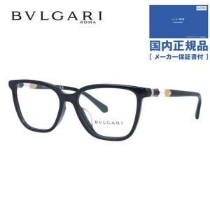 BVLGARI（ブルガリ） 訳あり アウトレット 眼鏡 伊達メガネ対応
