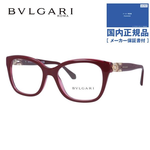 ブルガリ メガネ フレーム 国内正規品 伊達メガネ 老眼鏡 スマホ セルペンティ BVLGARI S...