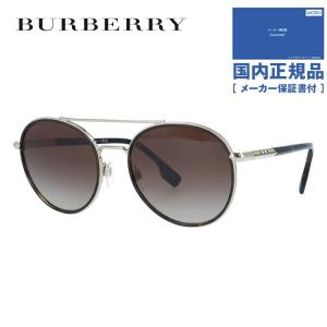 バーバリー サングラス 国内正規品 メンズ レディース ブランド BURBERRY BE3131 110913 55 ユニセックス プレゼント ギフト ラッピング無料｜treasureland