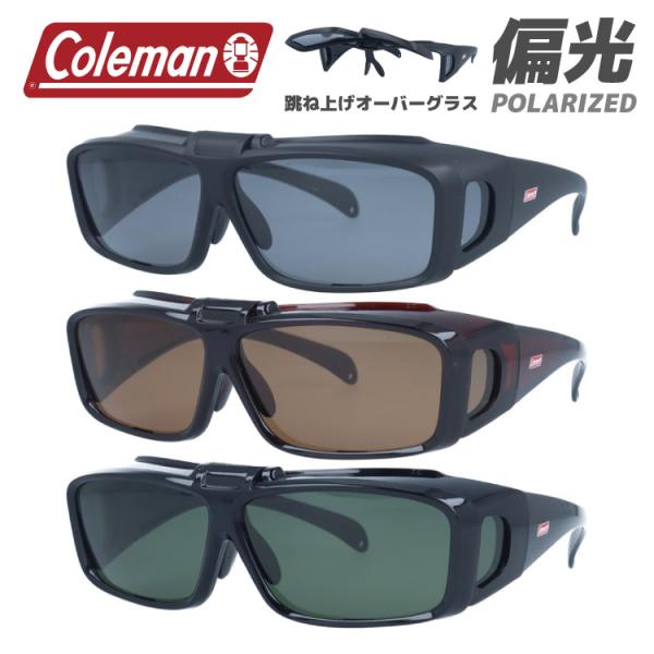 コールマン サングラス アウトドア 偏光 跳ね上げ アジアンフィット COLEMAN COV 01 ...