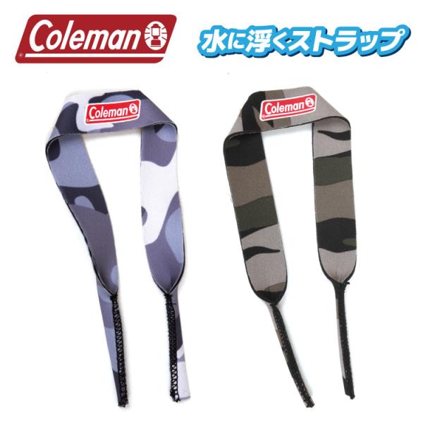 コールマン サングラス メガネ ストラップ 水に浮く フローティング グラスコード Coleman ...