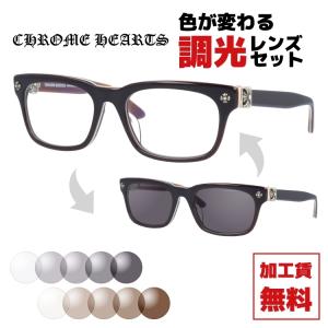 クロムハーツ 調光レンズセット 調光サングラス 伊達メガネ VAGILANTE BRBBR 54サイズ レギュラーフィット スクエア CHROME HEARTS 海外正規品 プレゼント｜treasureland