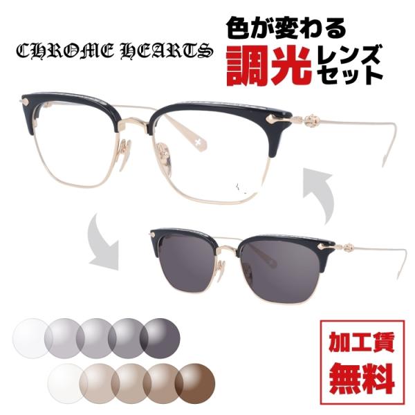 クロムハーツ 調光レンズセット 調光サングラス 伊達メガネ SLUNTRADICTION BK/GP...