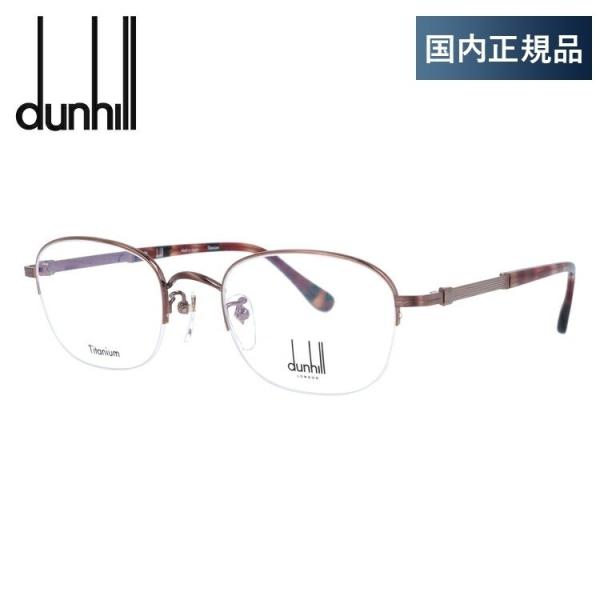 ダンヒル メガネ フレーム ハーフリム 国内正規品 伊達メガネ 老眼鏡 ブルーライトカット パソコン...