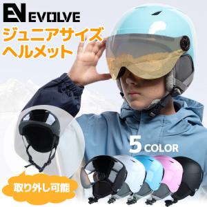 KASK キッズ　スキーヘルメット　ゴーグル一体型 キッズ ジュニア バイザー付き ヘルメット スキー スノーボード