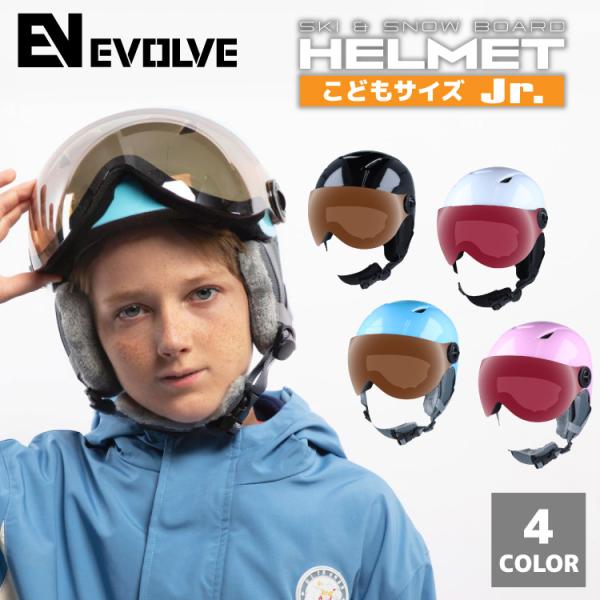 キッズ ジュニア バイザー付き ヘルメット スキー スノーボード イヴァルブ EVOLVE EHJ ...