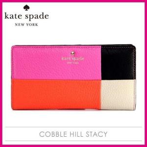 ケイト スペード 長財布 バイカラー マルチ ピンク オレンジ ベージュ kate spade PWRU4927-684 COBBLE HILL STACY レディース