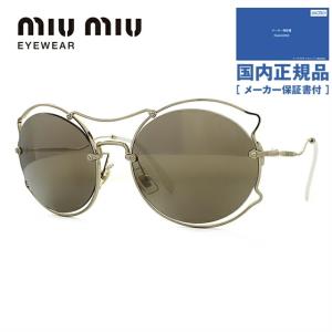 ミュウミュウ サングラス 国内正規品 メンズ レディース ブランド ミラー miu miu MU50SS ZVN1C0 57 プレゼント ギフト ラッピング無料｜treasureland