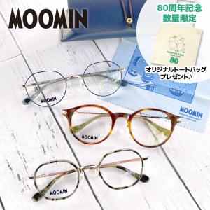 ムーミン フレーム メガネ 眼鏡 MOOMIN（ムーミン） 数量限定 80周年記念トートプレゼント メガネ