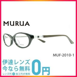 メガネ フレーム ムルーア MURUA PCメガネ ブルーライトカット 老眼鏡 伊達 ブランド おしゃれ めがね MUF-2010-1/MUF-2010-2/MUF-2010-3 プレゼント ギフト｜treasureland