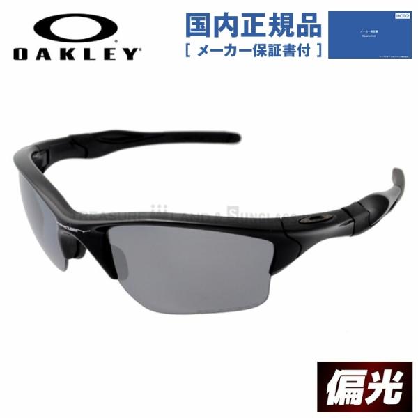 オークリー 偏光 サングラス 国内正規品 野球 ゴルフ ランニング ミラー oakley ハーフジャ...