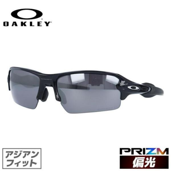 オークリー 偏光 サングラス メンズ レディース oakley アジアンフィット プリズム フラック...