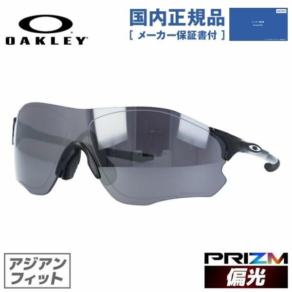 オークリー 偏光 サングラス 国内正規品 釣り 運転 メンズ レディース EVゼロ パス プリズム ...