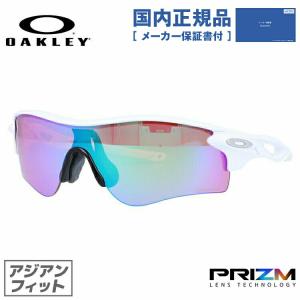 RadarLock Path オークリー サングラス レーダーロック パス プリズム