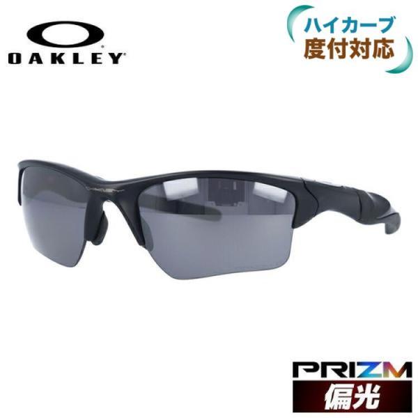 訳あり アウトレット オークリー サングラス ハーフジャケット2.0XL プリズム  OAKLEY ...
