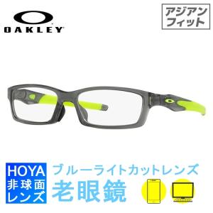 オークリー 老眼鏡セット 国内正規品 PC ブルーライトカット パソコン メガネ フレーム クロスリンク アジアンフィット OAKLEY OX8118-0256 56 プレゼント｜トレジャーランド