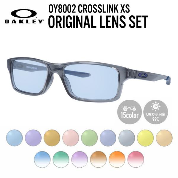 オークリー サングラス オリジナルレンズカラー ライトカラー クロスリンク XS OY8002-02...