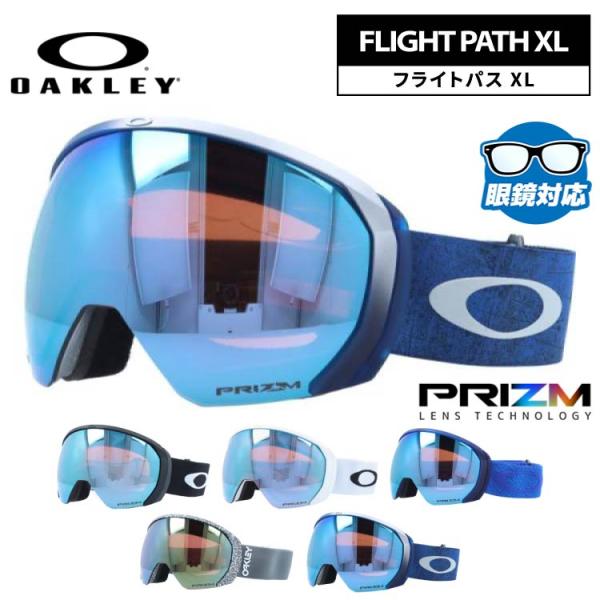 オークリー ゴーグル フライトパス XL プリズム グローバルフィット OAKLEY FLIGHT ...