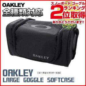 OAKLEY（オークリー） ゴーグル OAKLEY GOGGLE スノーゴーグル ケース