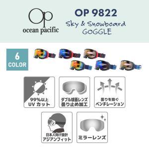 オーシャンパシフィック ゴーグル スキーゴーグ...の詳細画像2