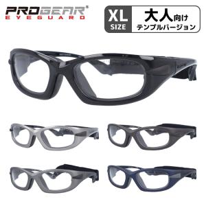 プロギア メガネフレーム スポーツ用ゴーグル PROGEAR EG-XL 1040 全5