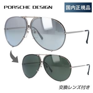 PORSCHE DESIGN（ポルシェ デザイン） サングラス 国内正規品 運転
