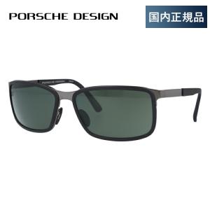 PORSCHE DESIGN（ポルシェ デザイン） サングラス 国内正規品 運転
