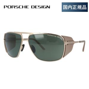 PORSCHE DESIGN（ポルシェ デザイン） サングラス 国内正規品 メンズ