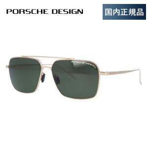 ポルシェデザイン サングラス 国内正規品 メンズ ブランド おしゃれ かっこいい 男性 PORSCHE DESIGN P8679 B 58 プレゼント ギフト ラッピング無料｜treasureland