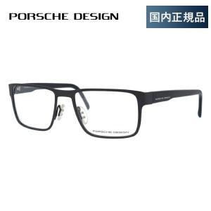 PORSCHE DESIGN（ポルシェ デザイン） ポルシェ デザイン メガネ