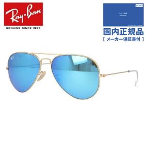Ray-Ban（レイバン） サングラス 国内正規品 ティアドロップ ブレイズ