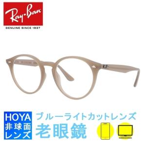 Ray-Ban（レイバン） 老眼鏡セット PC ブルーライトカット フレーム 黒