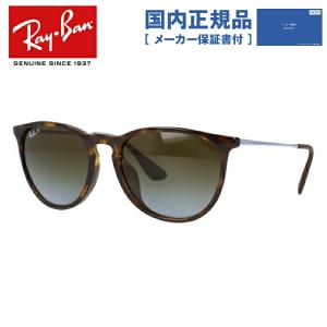 レイバンRB4171F-710/T5エリカRAY-BAN偏光サングラス Ray-Ban（レイバン） 訳あり アウトレット サングラス rayban 偏光