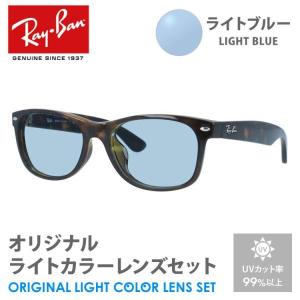 Ray-Ban（レイバン） 偏光サングラス RB2132F 894/76 55 NEW WAYFARER