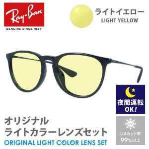 Ray-Ban（レイバン） サングラス ライトイエロー ライトカラー レンズ