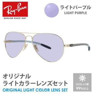 Ray-Ban（レイバン） サングラス ライトブラウン ライトカラー