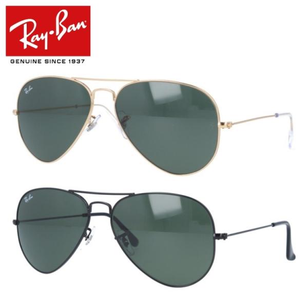 サングラス レイバン rayban アビエイター ラージメタル RB3025 L0205・L2823...