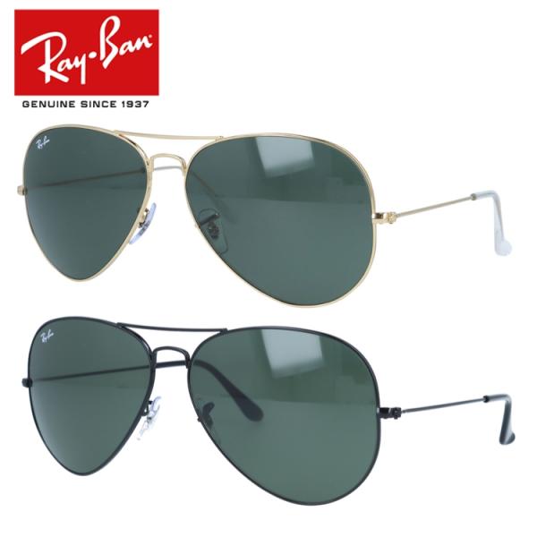 サングラス レイバン rayban アビエイター ラージメタル II RB3026 L2821・L2...