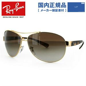 Ray-Ban（レイバン） 訳あり 店頭展示品/外箱なし サングラス 国内正規