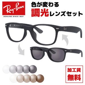 Ray-Ban（レイバン） サングラス 調光レンズセット Ray-Ban G-15