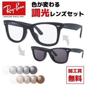 Ray-Ban（レイバン） 偏光 サングラス レンズセット 折りたたみ ウェイ