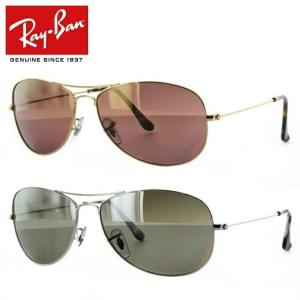 レイバン 偏光 サングラス 国内正規品 釣り 運転 ドライブ ray-ban ミラー クロマンス RB3562 001/6B 003/5J 59 ゴールド Chromance RayBan プレゼント ギフト｜treasureland