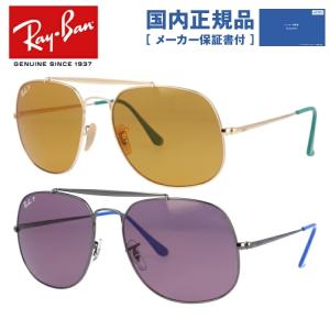 レイバン 偏光 サングラス 国内正規品 釣り 運転 ドライブ メンズ レディース ティアドロップ ジェネラル ray-ban GENERAL RB3561 全2カラー 57 RayBan｜treasureland