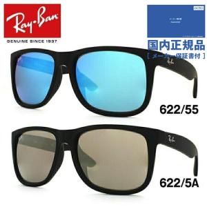 Ray-Ban（レイバン） RayBan 偏光サングラス JUSTIN ジャスティン