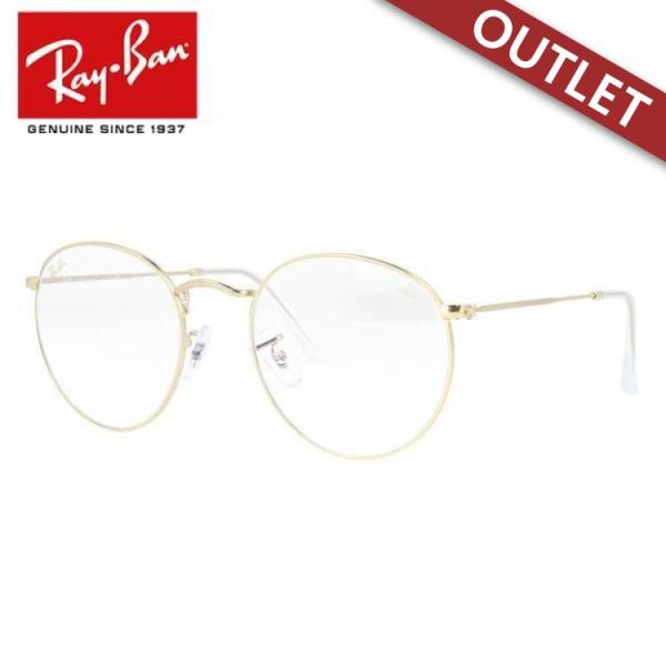 訳あり アウトレット レイバン サングラス ラウンドメタル 調光サングラス Ray-Ban ROUN...