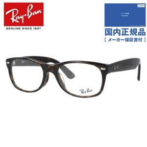 Ray-Ban（レイバン） メガネ フレーム 国内正規品 RX5184F 2000 52 NEW