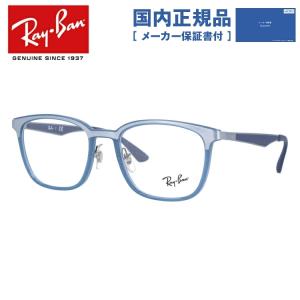 レイバン メガネ フレーム 国内正規品 伊達メガネ 老眼鏡 ブルーライトカット パソコン スマホ ブランド ray-ban RX7117 8019 52 眼鏡 RayBan プレゼント ギフト